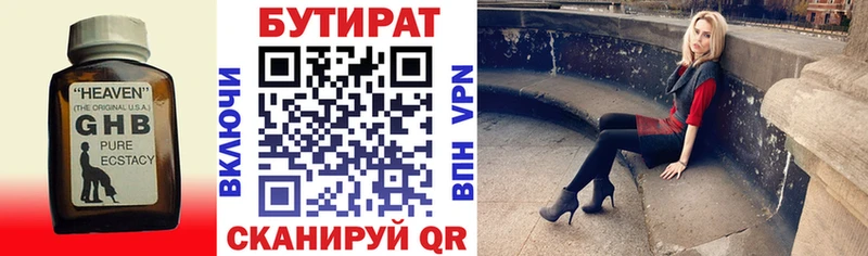 наркотики  Лениногорск  kraken онион  БУТИРАТ Butirat 