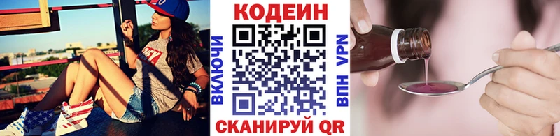 Codein Purple Drank  Лениногорск 
