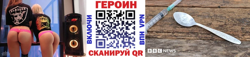 Героин афганец  Лениногорск 