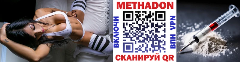 MEGA ссылки  Лениногорск  Метадон methadone 